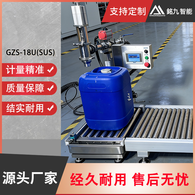 20升自动灌装机固化剂分装机 20L方桶  25kg 5升 10L 15公斤5加仑