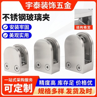 Stainless Steel Floor-To-Ceiling Glass Fixing Clip Swimming Pool Clip 316 Railing Stair Handrail Accessories Swimming Pool Glass Clip Accessories
