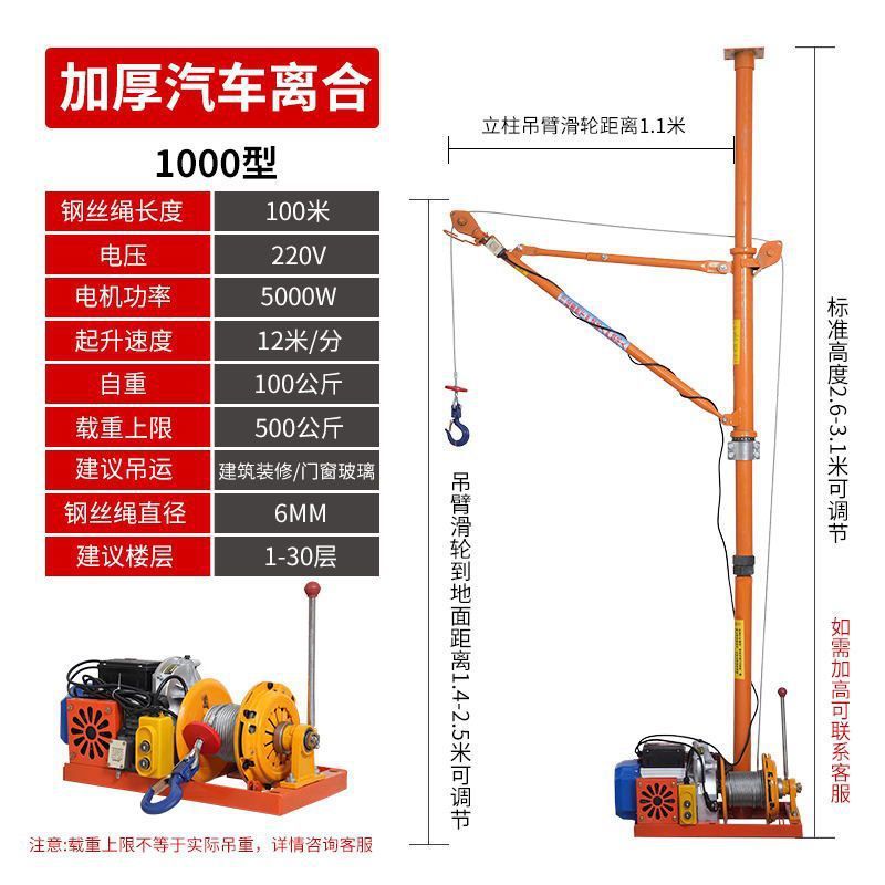 자동차 클러치 1000형 100m로프