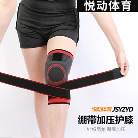 运动护膝;护腕;护踝
