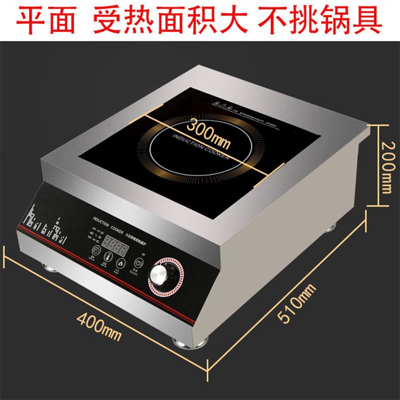 电磁炉5000w汤炉电磁灶5kw卤水汤面炉煮面炉关东煮电加热商用