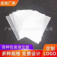 opp pe尼龙空白透明复合中封风琴袋 花茶月饼杂粮中封包装袋子
