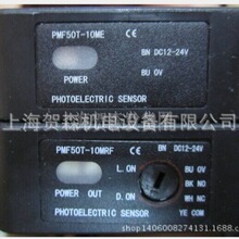 現貨供應G-TEK方型光電傳感器PMF50T-10MRF/PMF50T-10ME