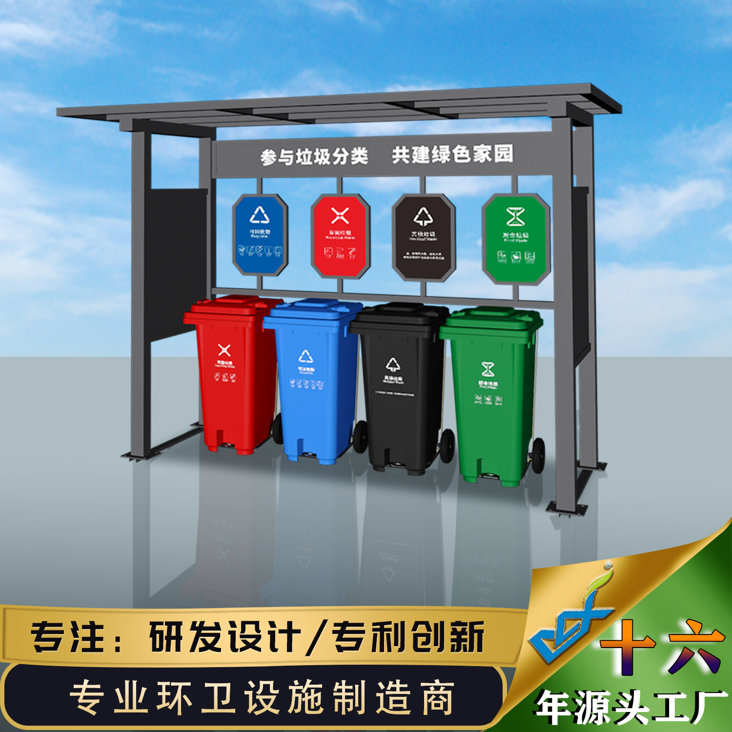 简易垃圾亭分类亭小区生活收集亭户外回收亭现货批发环卫