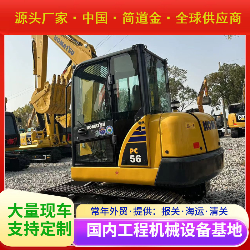 二手挖掘机大中小型挖土机出售/9成新 小松PC56 Used Digger
