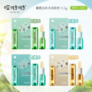 Ouch yo olive oil moisturizing lip balm women soothing repair moisturizing students anti-crack lip balm wholesale
