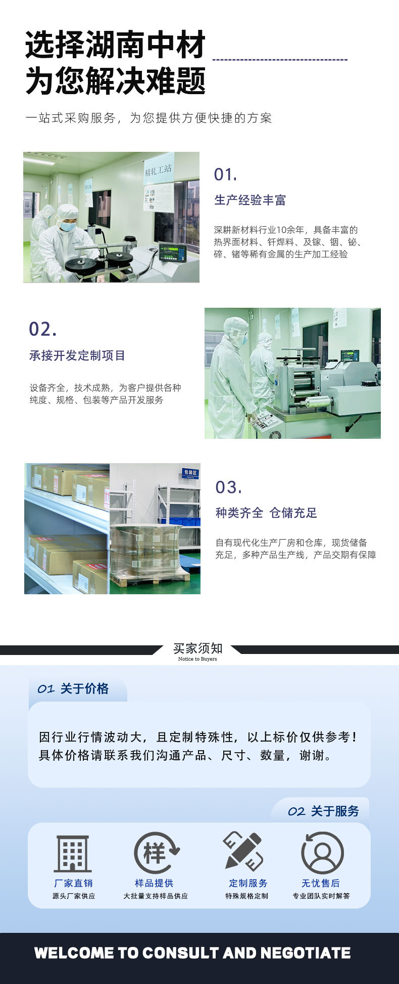 多层复合导热片_06