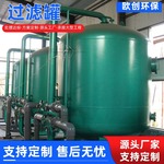 农村井水生活用水石英沙过滤器商用水处理过滤罐设备多介质过滤罐