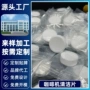 半自动浓缩自动冲泡器泡腾片