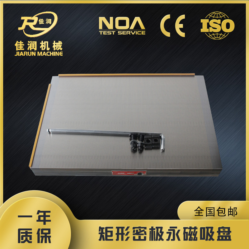 400*600普通矩形永磁吸盘线切割设备磁力夹具厂家可设计