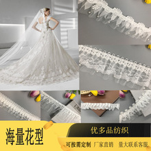 蕾丝花边优质帽子鞋花配料雪纺褶皱裙边水溶窗帘辅料手工流苏网纱