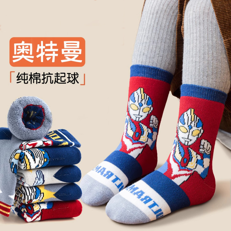 Boys' Ultraman Thickened Socks, Children's Autumn and Winter Superhero Fleece-Lined Terry Socks, Boys' Winter Towel Socks Boys' Ultraman Thickened Socks, Children's Autumn and Winter Superhero Fleece-Lined Terry Socks, Boys' Winter Towel Socks