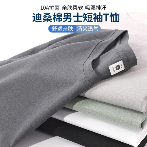 10A level antibacterial quick-drying clothing for men, loose, breathable, quick-drying, casual sports T-shirts, round neck short-sleeved clothing, fitness tops