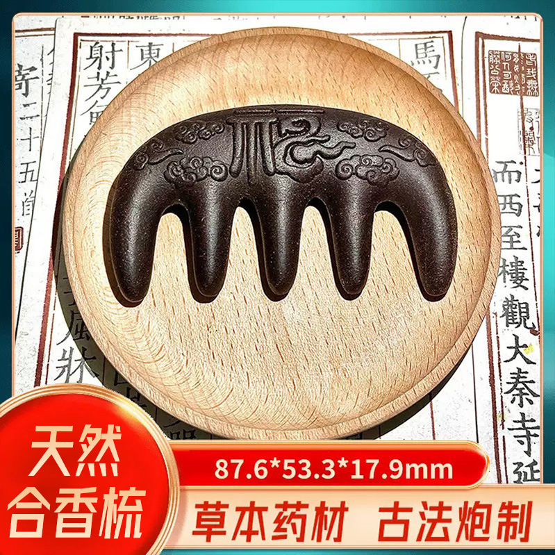 ネットで大人気の同型天然香木梳、両面彫刻、工場卸売、五歯経絡梳|undefined