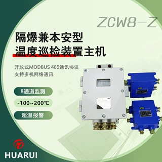 壁挂安装煤矿温度监测装置 可接8个GWP200传感器井下水泵电机测温