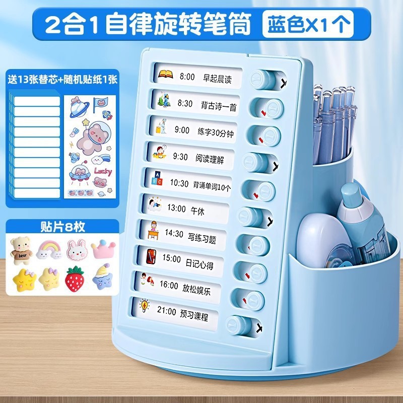 自律打卡器360度旋转笔筒二合一置物架儿童学生桌面多功能收纳盒|undefined