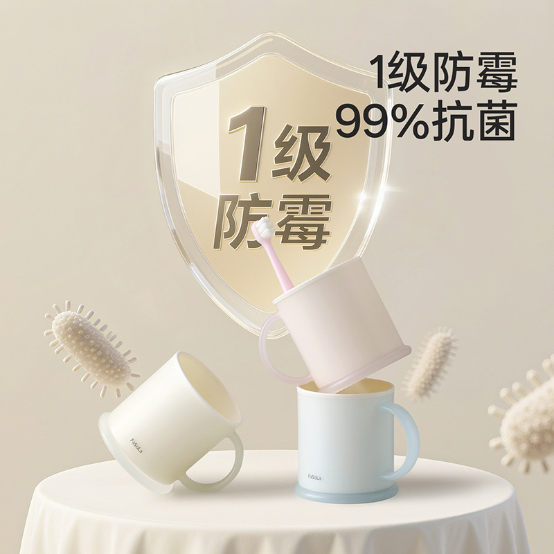 FaSoLa洗漱杯家用刷牙漱口儿童牙杯抗菌防霉杯子牙缸食品级漱口杯|undefined