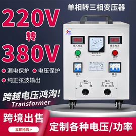 隔离变压器;电源变压器;逆变器