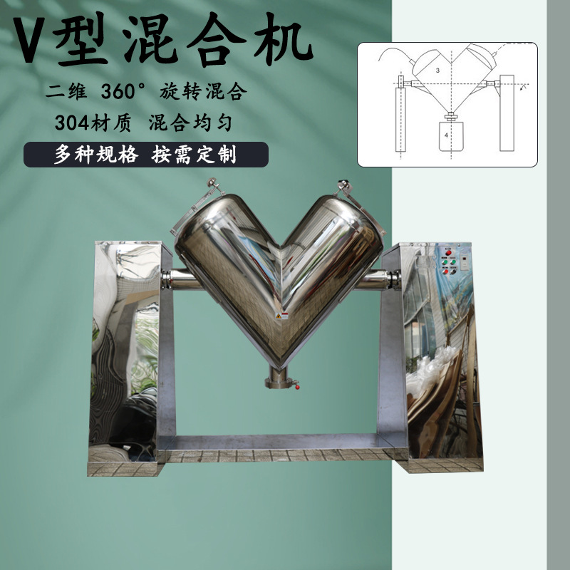 铭粤供应全自动V型混合机多功能立式干粉颗粒混合机厂价直销