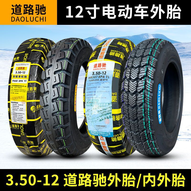 Road tire 3.50-12 snow tire electric tricycle motorcycle tire winter 350-12 inner and outer tire