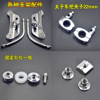 Motorcycle windshield accessories electric car windshield bracket accessories scooter mounting screws washer buckle