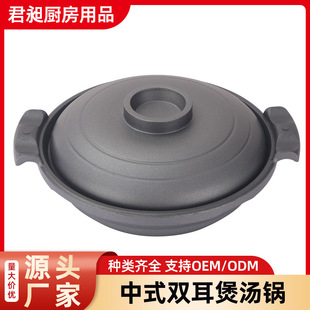 Chinese Style Double Ear Light Soup Pot Commercial Multifunctional Ceramic Cooker Stove Universal Easy-to-Clean Simple Casserole