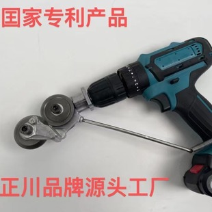 New electric drill plate cutter metal plate cutter electric drill modified iron plate cutter source factory wholesale