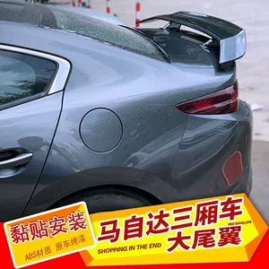Mazda 3 Axela Arxa Qanad, Atenza, Ruiyi, Ma 2, Ma 6 Arxa Qanad
