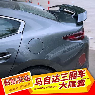 Laoma 6 Rear Wing, Fixed wind wing