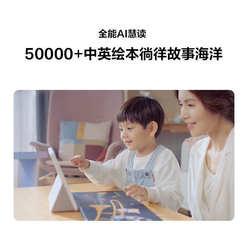 适用华为小精灵学习智慧屏儿童学习机双AI智能触屏远程辅导教育机