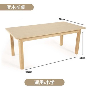 Kindergarten Solid Wood Rectangular Table, Nursery Wooden Square Table, Children's Early Education Nursery Table and Chairs, Children's Table Direct Sales