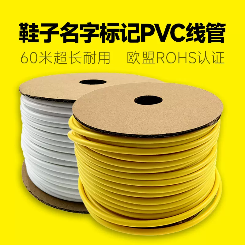 儿童鞋子名字圈专用线管波纹链幼儿园防水免缝姓名条套管耗材水洗