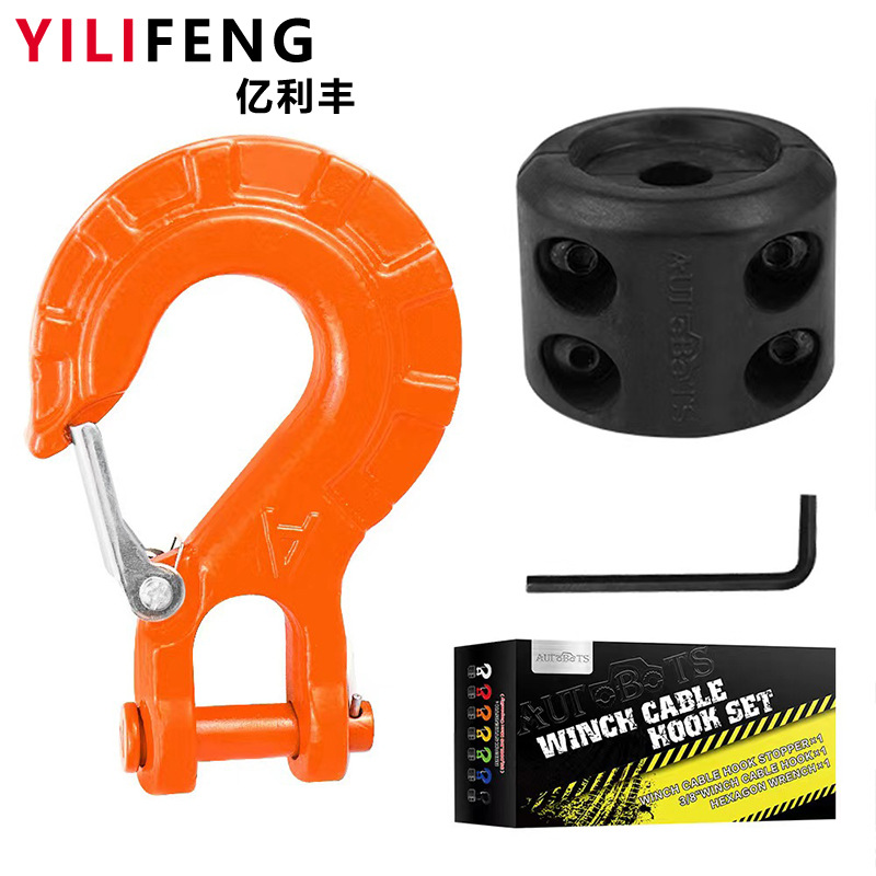 长期供应A钩 越野车拖车钩挂钩G70货钩异型绞盘钩+硅胶止动器组合