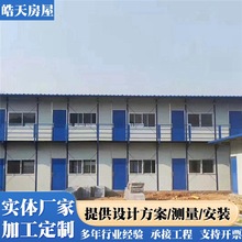 厂家批发简易活动房组合活动板房集成房屋工地临时房屋K式拼接房