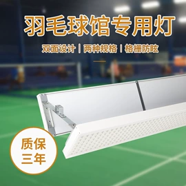 商用吊线灯;运动场馆灯具;LED面板灯