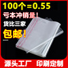 透明*热封膜 包装机专用*热封膜 包装机专用*OPP