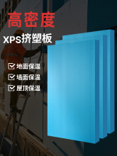 �D�ܰ屣�ذ���ĭ��Ӳ����ܶ�xps����屽������⠝��ů�����