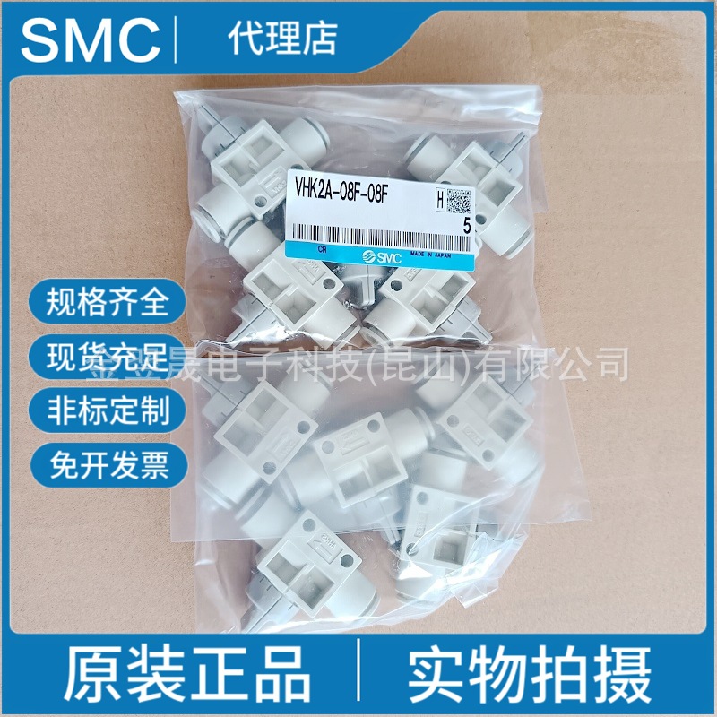 现货SMC原装正品日本 VHK2A-08F-08F  手动阀假一罚十营业所