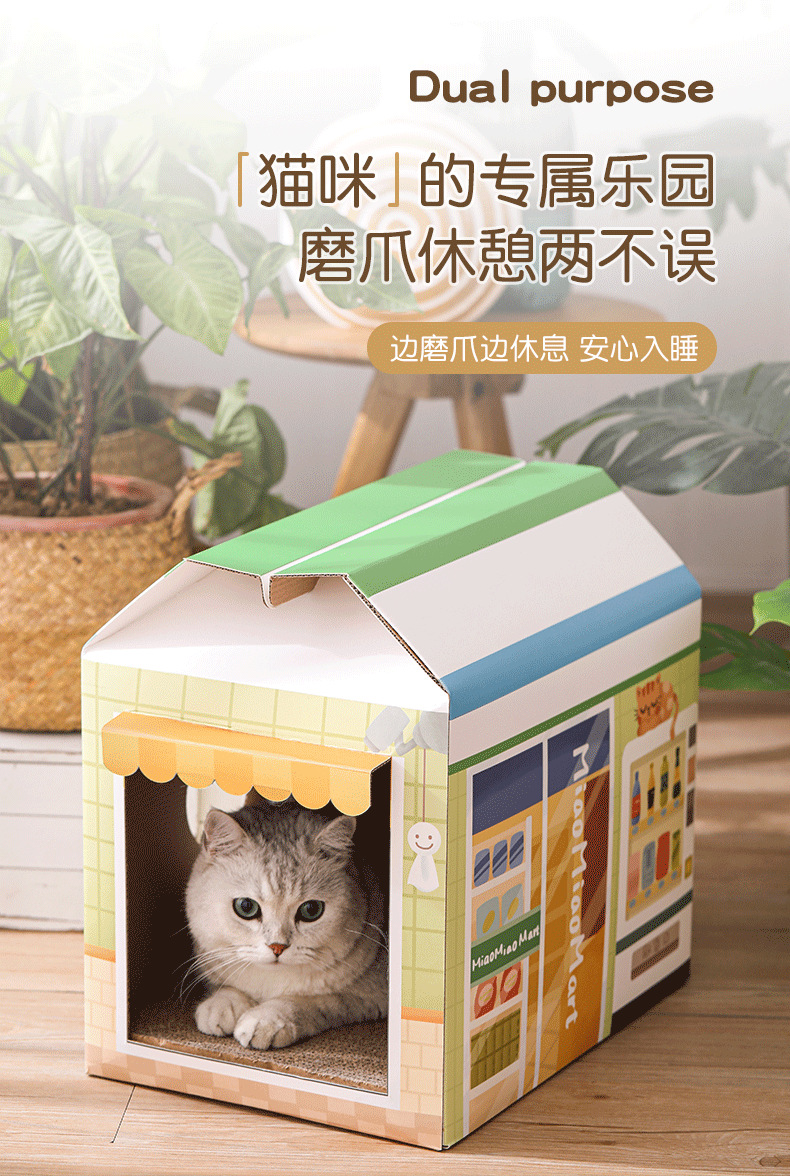 瓦楞纸猫窝2_04