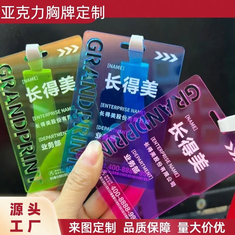 アクリルバッジ、透明ワークバッジ、イベント名札、代表証明書、クリエイティブアクリルバッジカスタマイズ|undefined