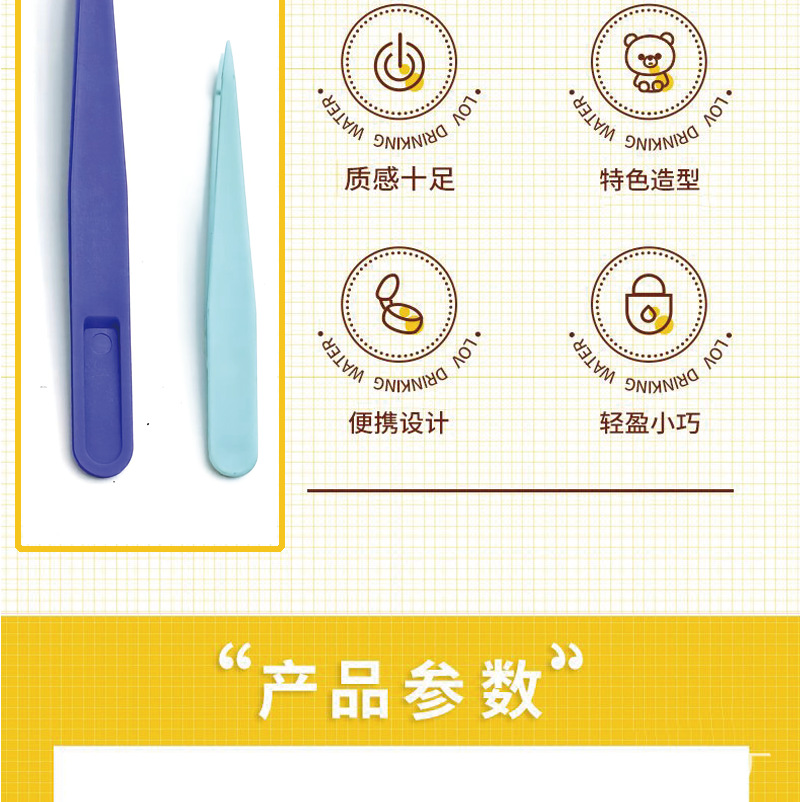 维美斯塑料手账镊子详情页_04