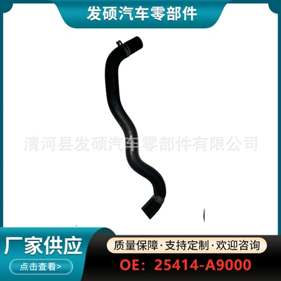 [Wholesale] 25414-A9000 is suitable for Kia car water tank radiator hose rubber water pipe