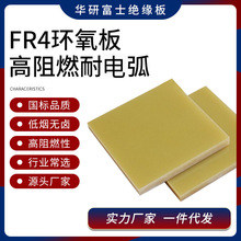 FR-4�^����ӹ������w�S�ľ��-FR4�h�����Sɫˮ�Gɫ�S�Ҹ��͜�