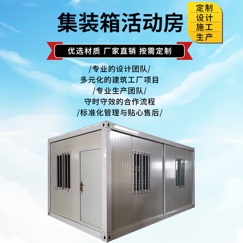 Casas prefabricadas en contenedores, casas móviles, estructuras de casas integradas, alojamiento para obras de construcción de oficinas, casas prefabricadas ensambladas, casas en contenedores