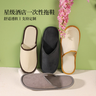 Atour Marriott Zhefei Hilton Chain Hotel Slippers Wholesale B&B Hospitality Thick-Soled Non-Slip Disposable Slippers