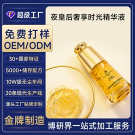 面霜;液态精华;涂抹面膜