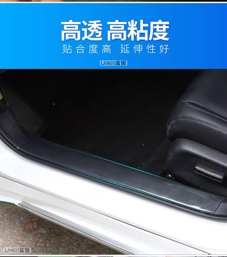 Car Protective Film Transparent Paint Invisible Car Clothing Film Interior Threshold Door Panel Door Bowl Rhino Leather Anti-Scratch and Anti-Kick Film