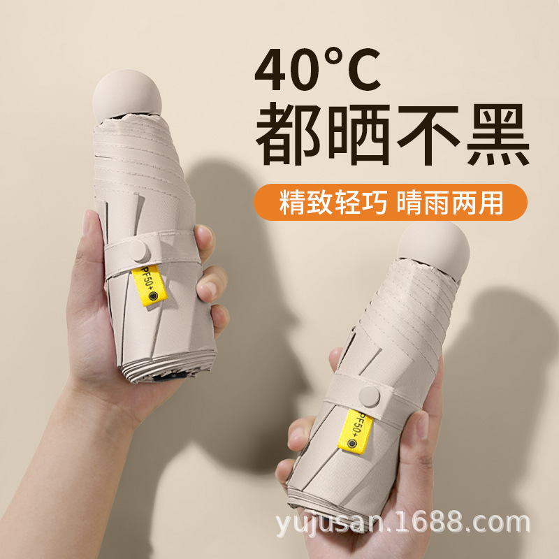 Capsule five-fold umbrella Mini small portable dual-use sun protection UV protection female sun shade custom logo