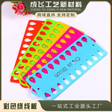 十字绣穿线 板苏绣刺绣绣花彩色塑料穿线板绕线板 十字绣绕线