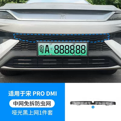 Automobile anti-insect net Song PRO DMi insect - 25-song-pro-dmi-matte-black